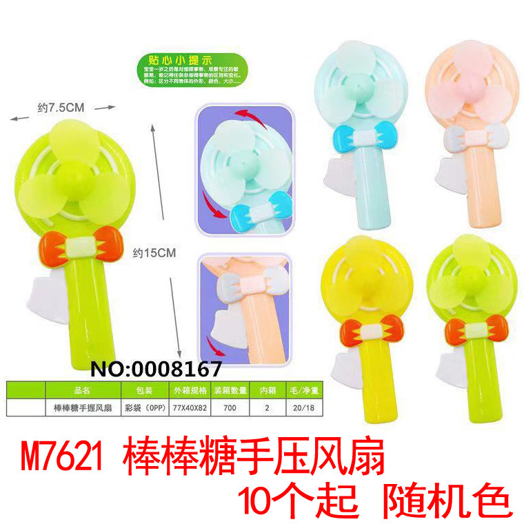 M7621 Lollipop ventilador de presión de mano mini mano Linda ventilador eléctrico Yiwu 2 yuanes tienda de suministro al por mayor