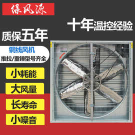负压风机工业排风扇大功率空压机强力排气扇换气扇养殖场抽风机