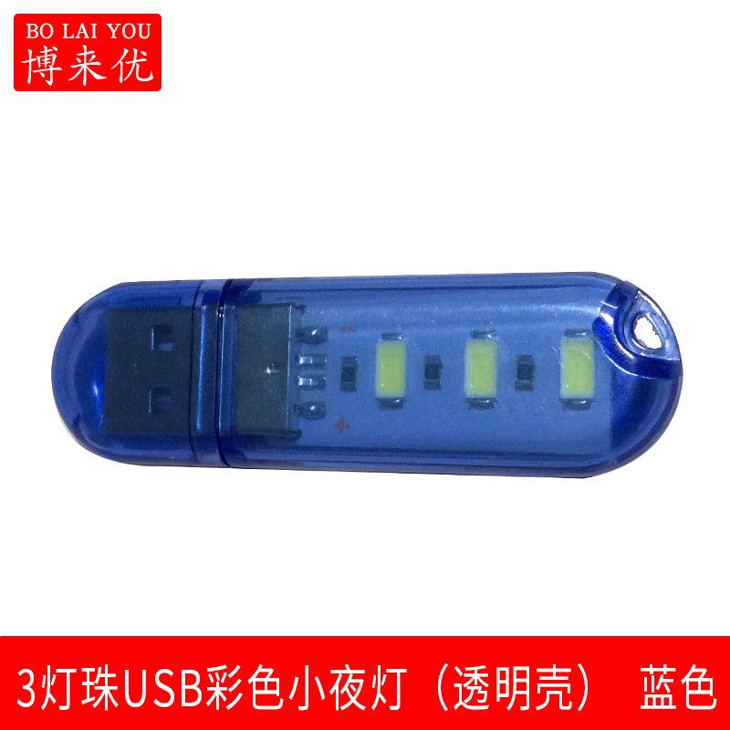 LED unidad flash USB luz de noche luz roja neta Luz de computadora USB bajo voltaje 5V tesoro de carga luz nocturna 5V toque unidad flash USB Luz