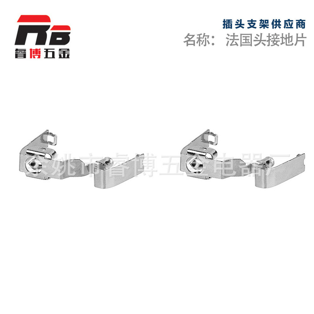 宁波供应 法国头接地片、法国头弹片 插头支架