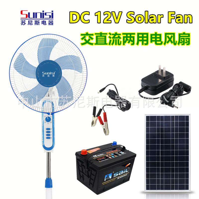 非洲印度朝鲜16寸DC12V24V直流落地扇10w太阳能风扇车载船用风扇|ru