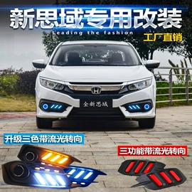 日行灯;尾灯;雾灯