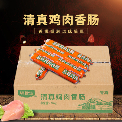 Shuanghui Qing Yifang Halal барбекю куриные колбасы 110G*18 Целая коробка колбас, колбасы ветчины, готовые к употреблению с лапшой