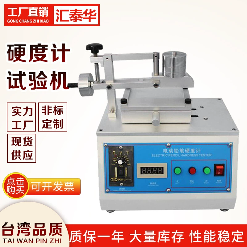 Измеритель твердости Ло типа измеритель твердости Измеритель Твердости карандаша металла Измеритель Твердости в линии с ГБ2197