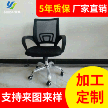 批發定制家用辦公椅人體工學會議椅學生背網椅培訓椅升降轉椅廠家