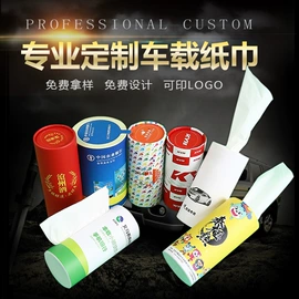 湿巾纸;抽纸;餐巾纸