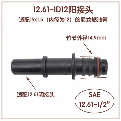 pipeline quick connector gasoline diesel: Tubing