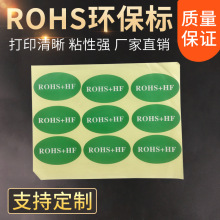 ROHS�˺���ճ�����z�� �~�弈�����z�˺� �Gɫ�˺�