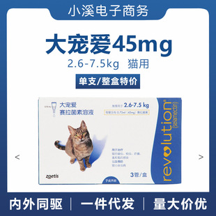 �����x��󌙐�45mg��x2.6-7.5kg؈�w������x�΄�