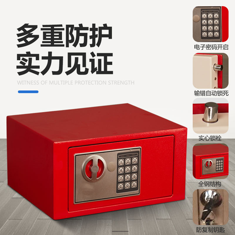 保险柜新款防火全钢迷你酒店宾馆电子密码保险箱 厂家直销款