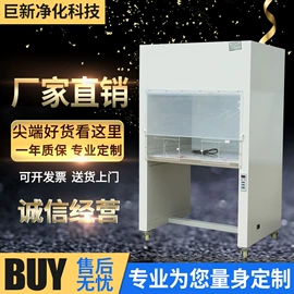 空气净化设备;风淋室;超净工作台