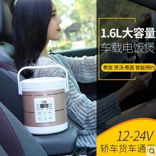 车载电饭锅12-24V小汽车大货车1.6L自驾游可保温定时电饭煲跨境