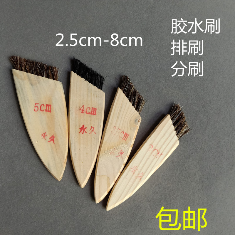 鞋面胶刷斜口刷子鞋厂排刷胶水刷粉胶刷木柄马毛清洁刷专用涂胶刷