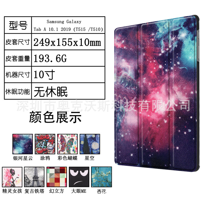 SuiTAble for SAmsung TAb T510/t515 LeAther CAse, SuiTAble for SAmsung TAb A 10.1 2019 Protective CAse SuiTAble for SAmsung TAb T510/t515 LeAther CAse, SuiTAble for SAmsung TAb A 10.1 2019 Protective CAse
