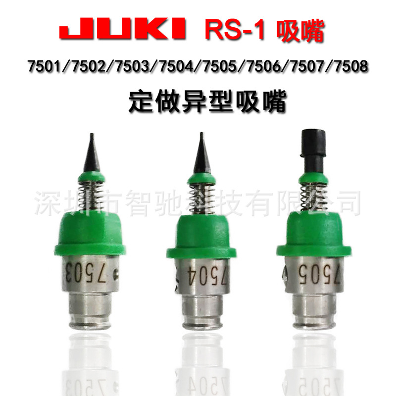 JUKI����RX-1ר��7501/7502/7503/7504/7505/7506/7507/7508