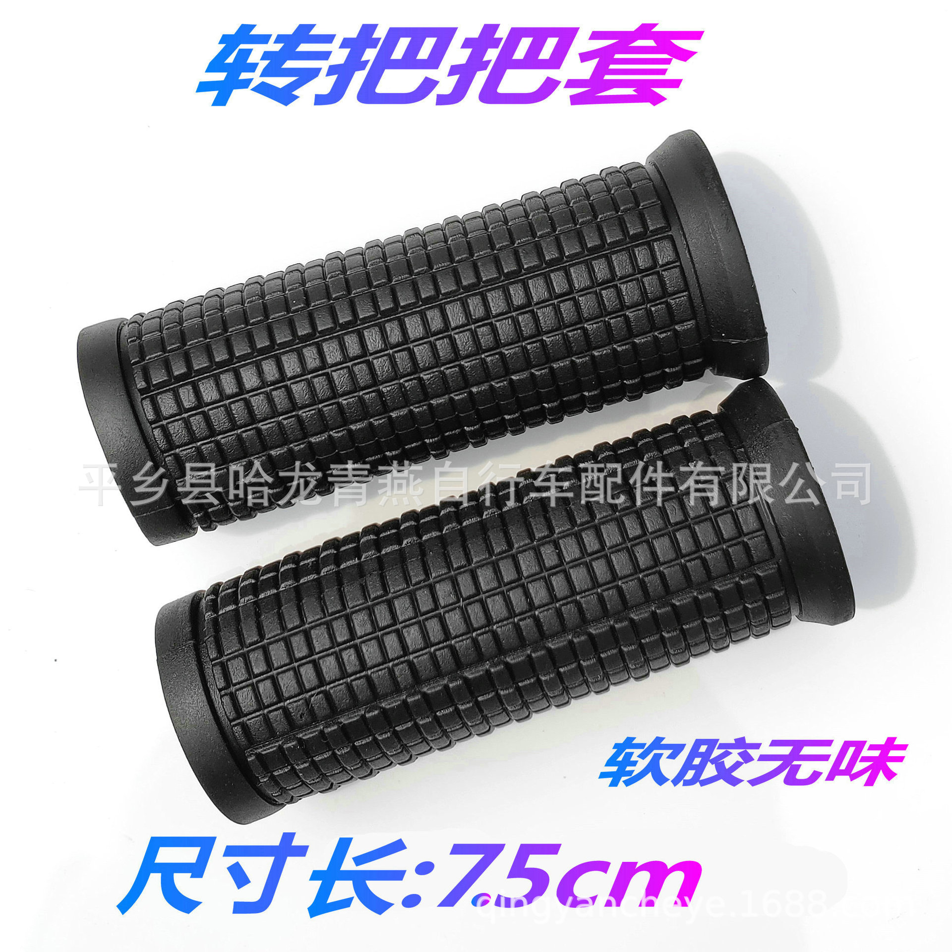 Bicycle short handle cover/mountain bike handle cover/Black soft rubber handle/variable speed handle cover/accessories