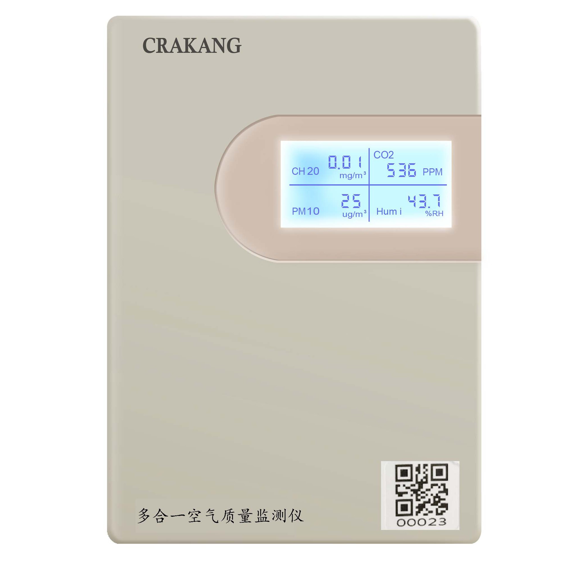 空气净化专用传感器多合一空气质量检测仪