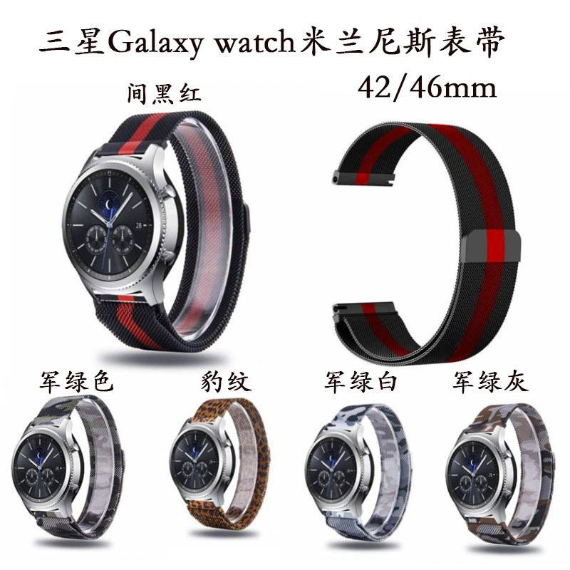 Подходит для часов Samsung Galaxy Milanese Nice Strap Gear S3 Миланский Плетеный Магнитный сетчатый ремешок