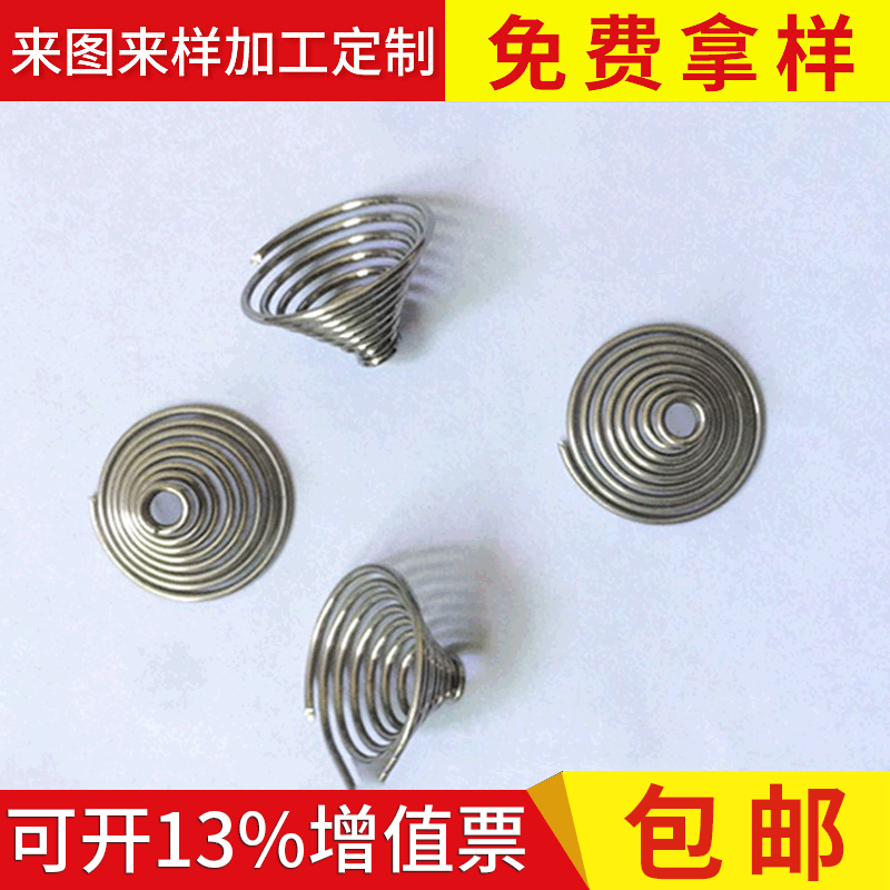 厂家直发不锈钢限流弹簧定 制异型涡卷弹簧 精密小弹簧批发
