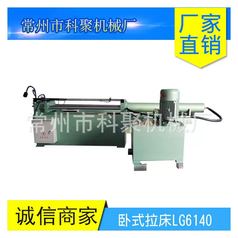 卧式液压拉床LG6160单键花键内孔方圆孔10-50T键槽设备拖刀架拉床