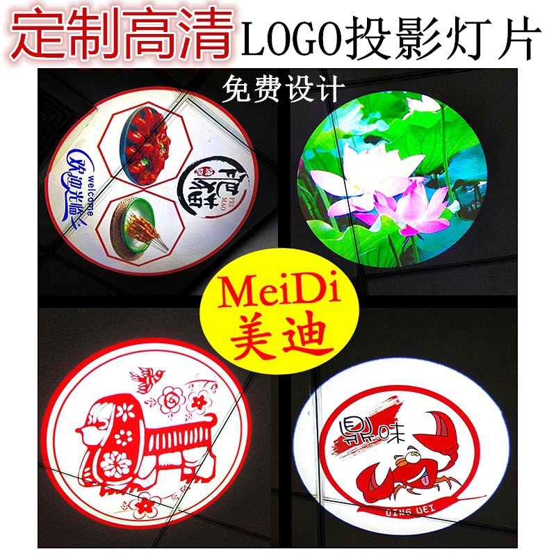 Logo projection film, ground advertising projection film, text projection film, glass color film, logo pattern film