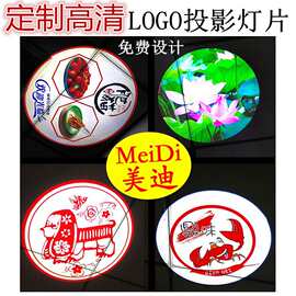 LOGO灯片地面广告投影图案片文字投影灯片玻璃颜色片logo图案片