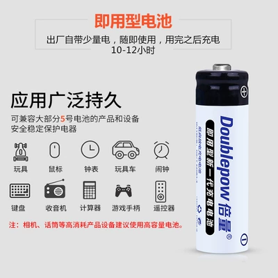 Aa Large Capacity Battery – Hibrid akkumulyator batareyaları