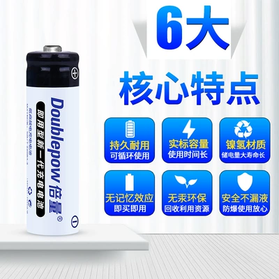 Hibrid akkumulyator batareyaları Aa780Mah Nickel Metal Hydride