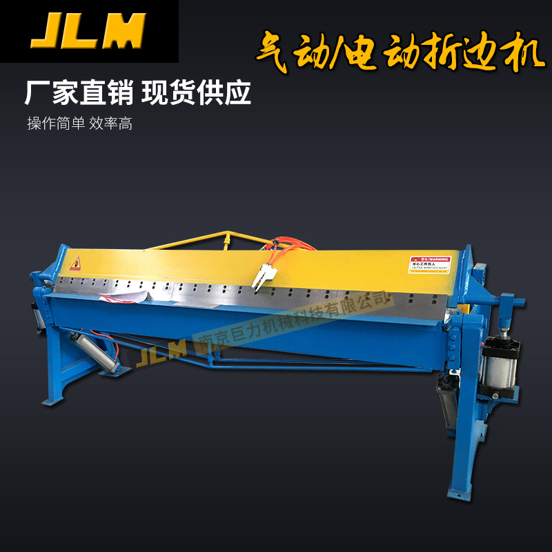 气动折边机 风管铁皮折边机 QDF-1.5X2000MM气动共板折边机