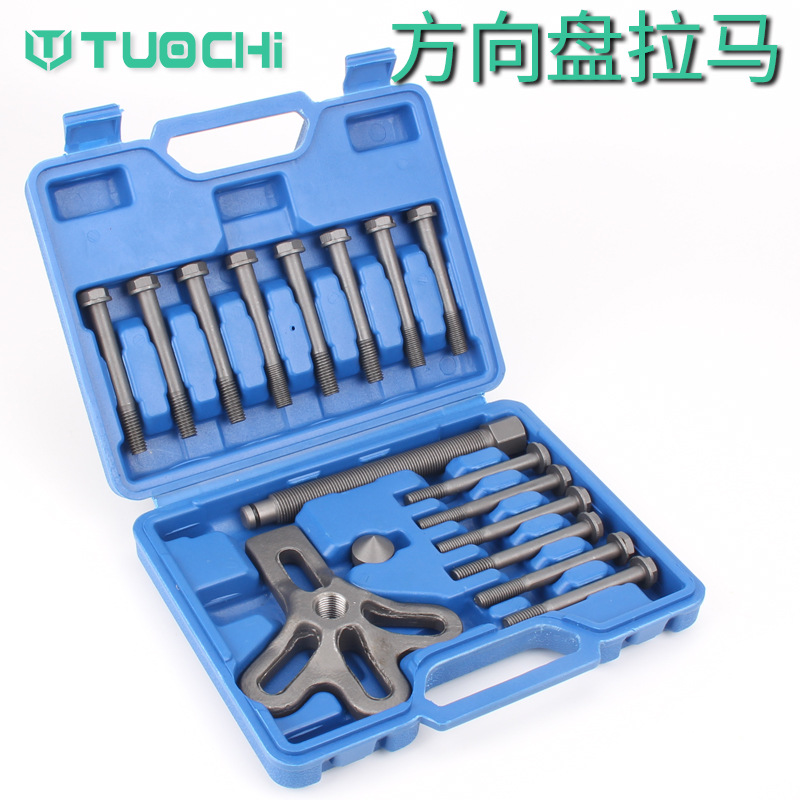 汽车方向盘拆卸器小汽车转向器拉马拉拔器转向器拉码工具汽修工具