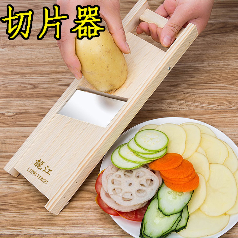 切片器 多功能切菜器 可调节切片厚度擦片器 削土豆刨片器 龙江