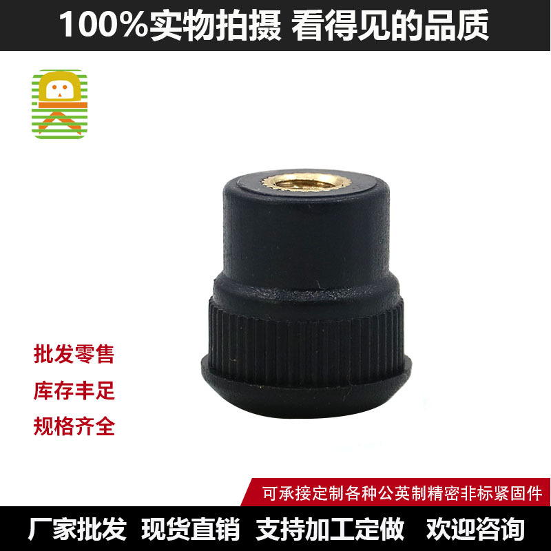 16mm圆形绝缘不锈钢包胶螺母M4音箱接线手拧圆柱头6厘胶头螺帽