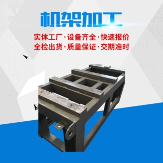 源头工厂CNC加工设备面板底板 4米龙门磨龙门铣机架钣金焊接加工