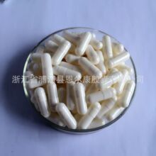 0#全白多色恩尔康包装药食用明胶硬胶囊壳皮空心胶囊