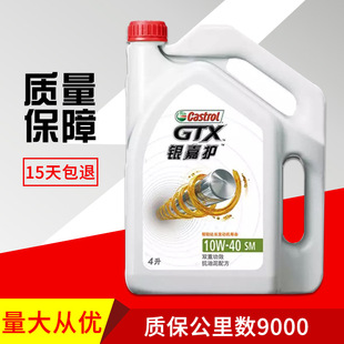 Automotive Oil Silver Jiahu SM Grade 10W-40 Wholesale Silver Jiahu Car Lubricant Automotive Oil