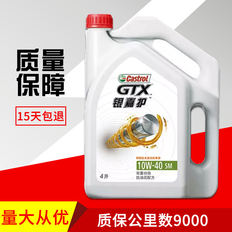 Automotive Oil Silver Jiahu SM Grade 10W-40 Wholesale Silver Jiahu Car Lubricant Automotive Oil