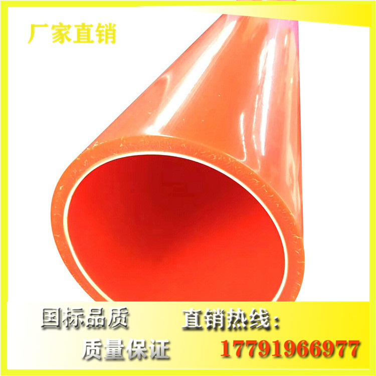 MPP电力管非开挖拖拉管材160耐温电缆保护管多规格可选现货供应
