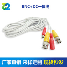 5-60��BNC+DC ���~�O���Դ��ҕ�lһ�w�� �O���Դ���L���S��ֱ�N