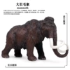 Ox-557 Woolly Mammoth【0.319KG】