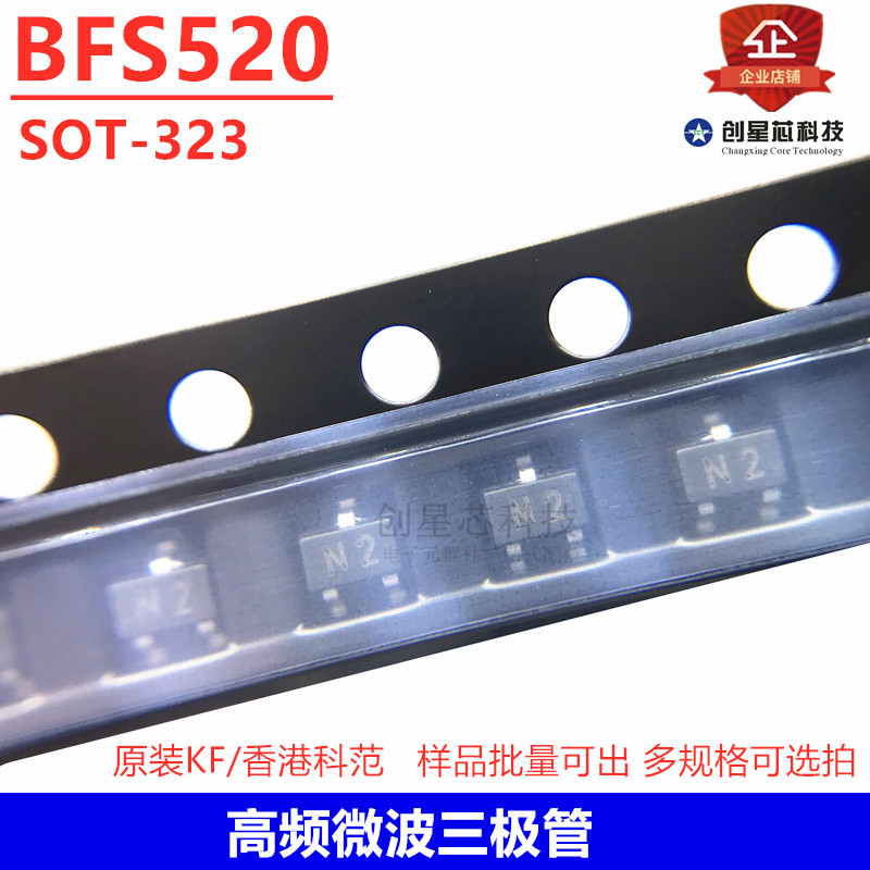 高频微波三极管 BFS520 SOT-323 丝印N2 晶体三极管 KF香港科范