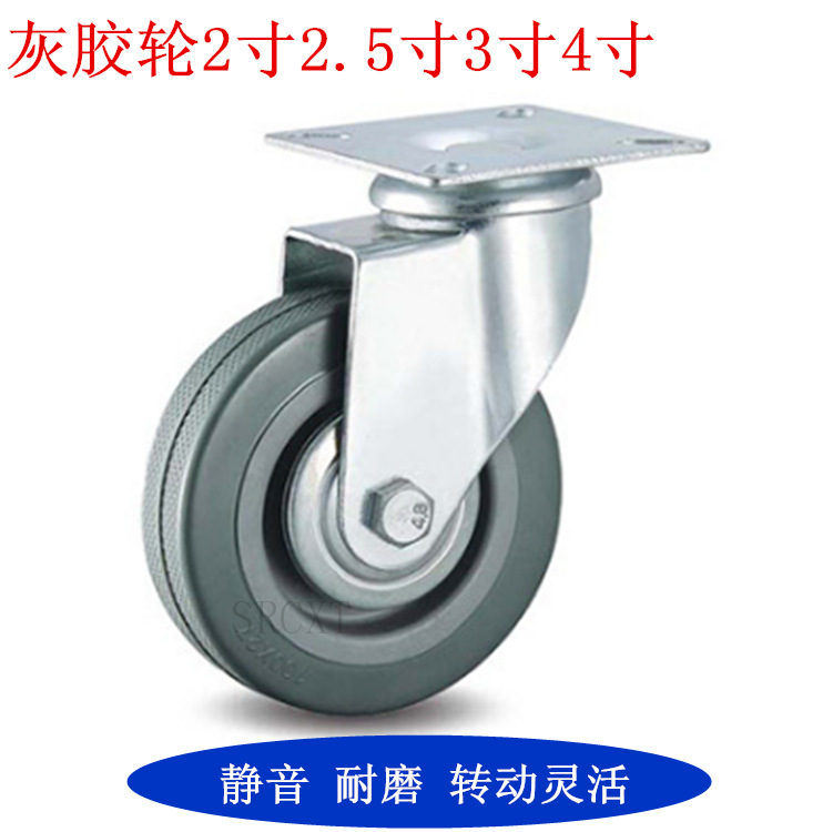 厂家直销 2寸3寸4寸灰胶轮万向轮 轻型轮货架餐车活动脚轮 静音轮