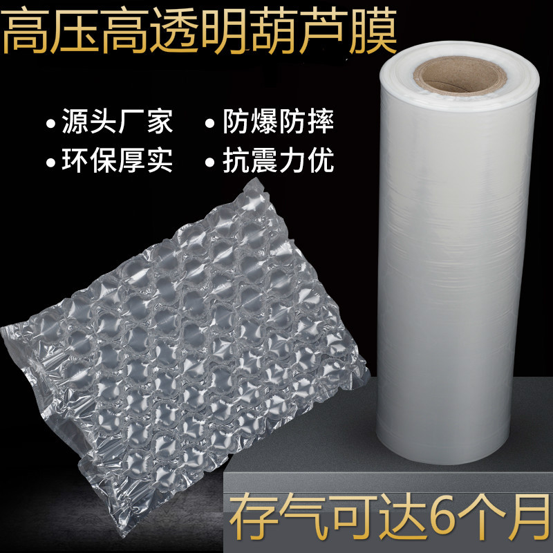 葫芦气泡膜 缓冲防震包装膜快递包装膜 加厚加强食品级可厂家拿样