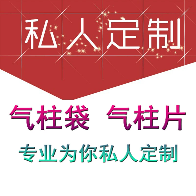 Профессиональные мешки для воздушных колонн