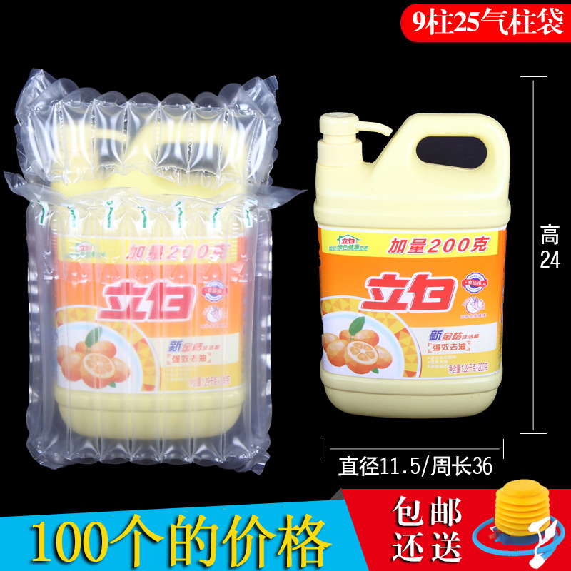 9柱25高气柱袋充气包装袋防震防爆缓冲袋气囊气泡柱批发非自粘膜