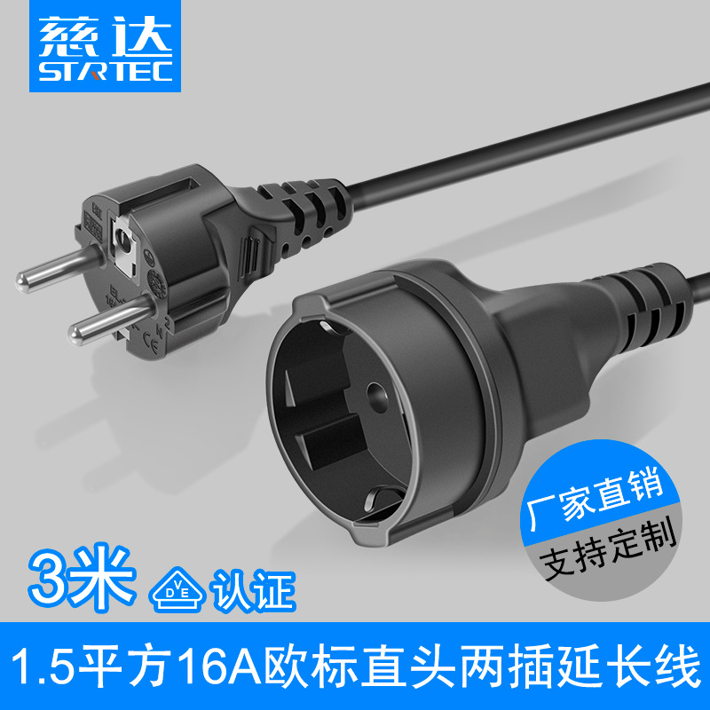 vde橡胶电源线三芯子母16A延长线 欧规 欧标公母延长厂家生产3米