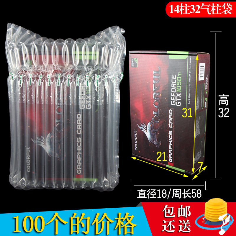 14柱32高气柱袋充气包装袋防震防爆缓冲袋气囊气泡柱批发非自粘膜