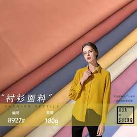 150D长丝斜纹四面弹 雪纺纯色涤纶布 女装裤子JK制服时装面料新款