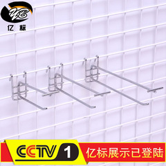 億標廠家網片雙線掛鈎超市飾品店加粗款掛鈎表面鍍鉻金屬掛鈎批發