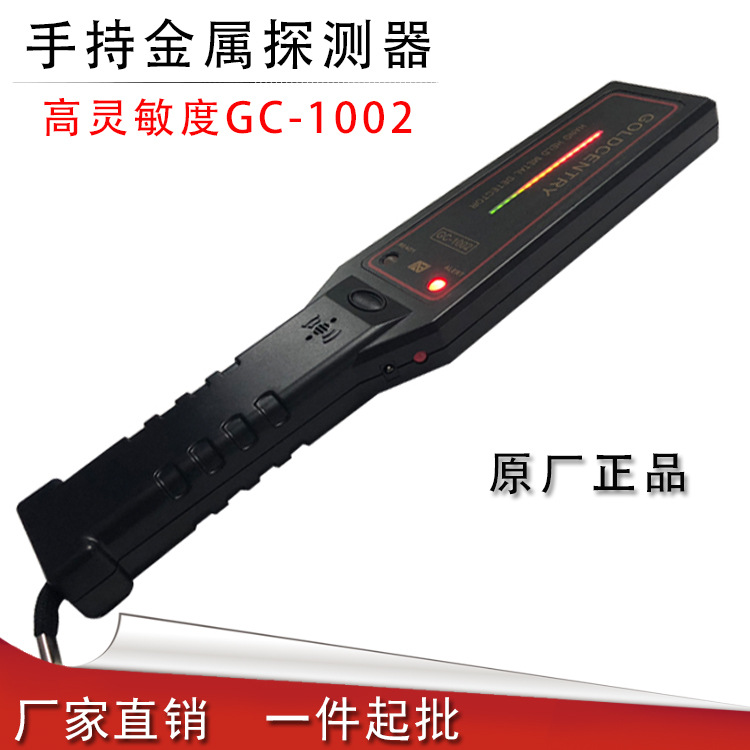 GC1002手持式金属探测器小巧高灵敏度木材厂检测钉子金属探测仪