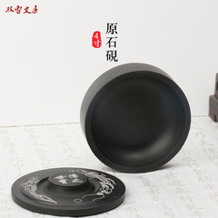4-inch threaded inkstone student beginner portable original stone Yuanchi She inkstone end inkstone with cover inkstone inkstone fixed
